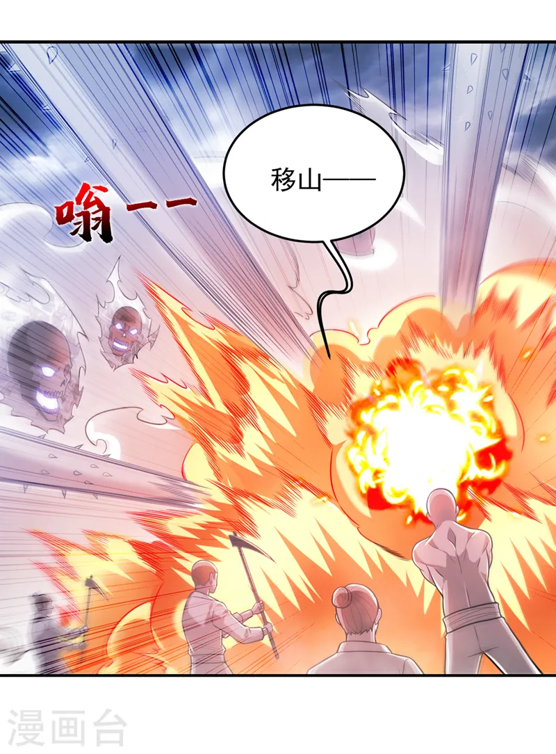 第326话 传承我要定了！12