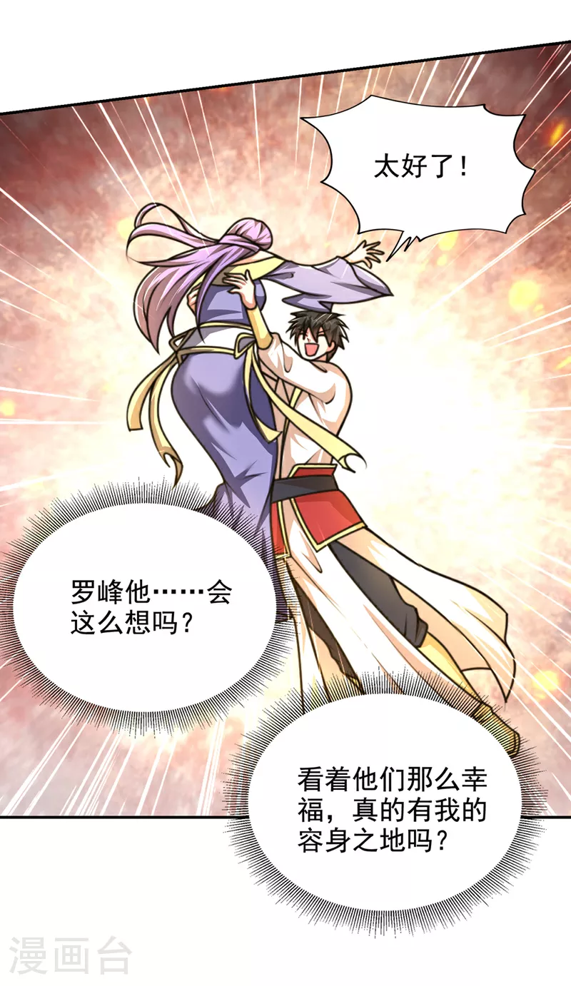 第442话 你对我而言也很重要11