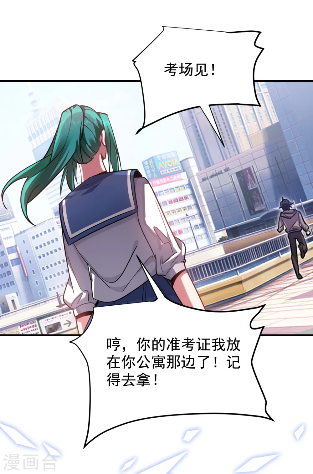 第217话 你就是个混蛋！21