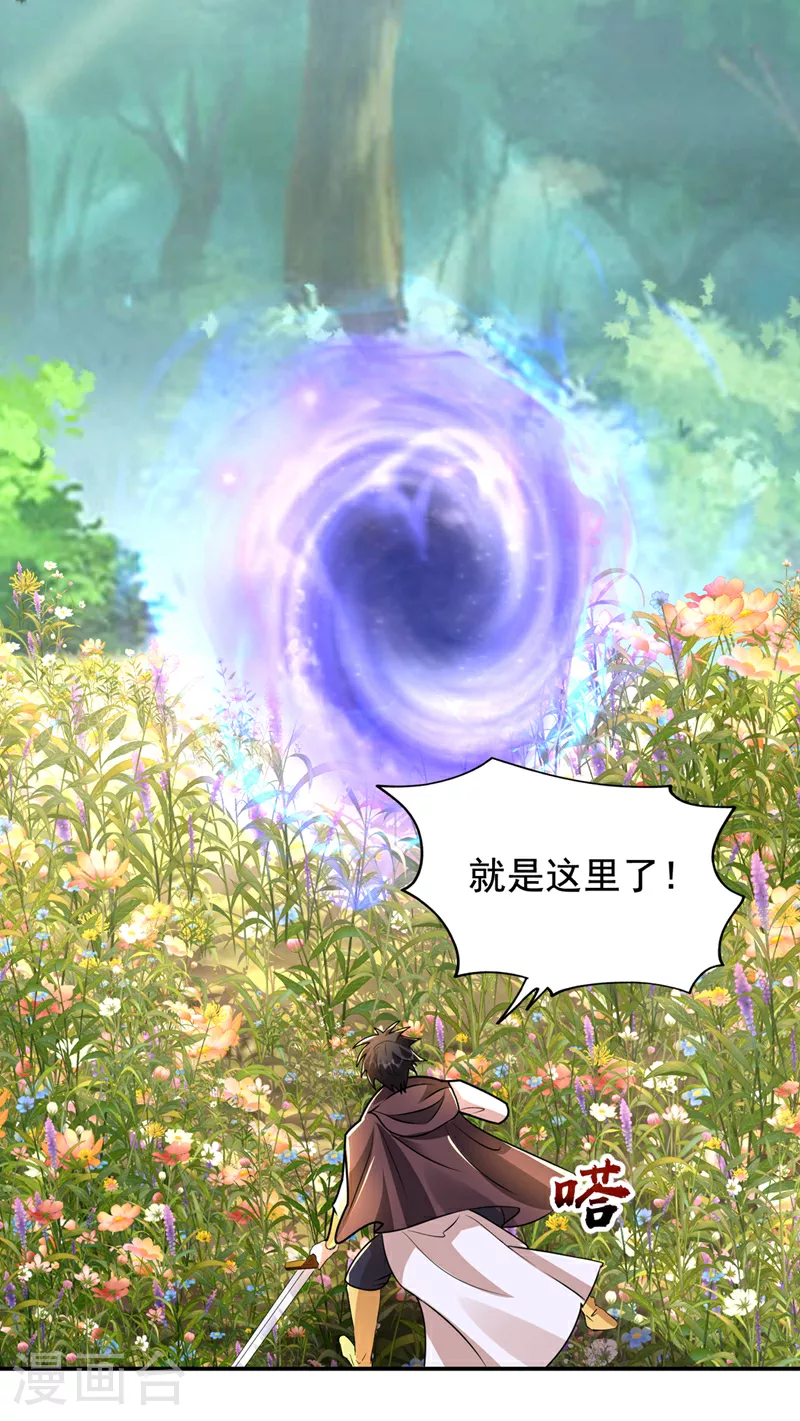 第444话 进入九号秘境5