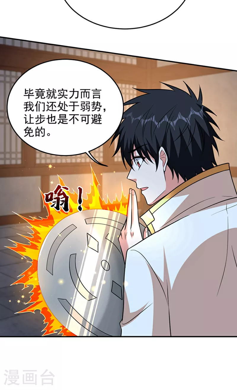 第423话 紫神宫也要介入？12