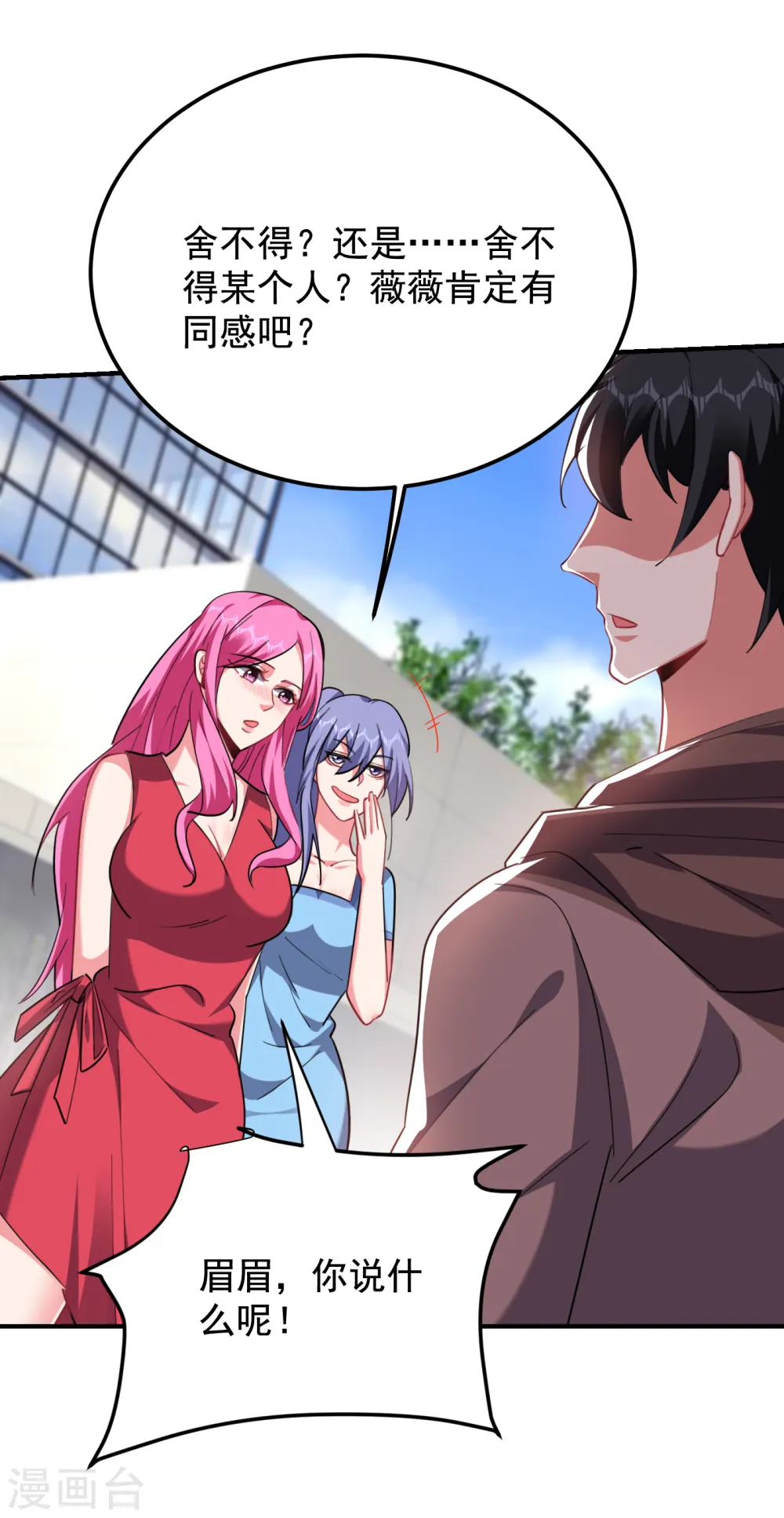 第220话 第三颗灵珠！31