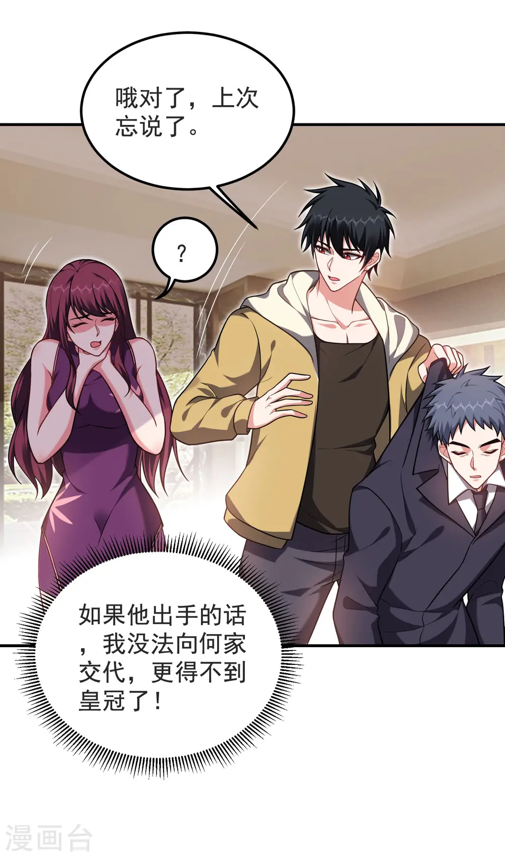 第235话 阎罗王你给我记住！31