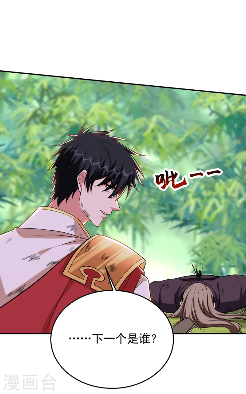 第409话 完全没有胜算！3
