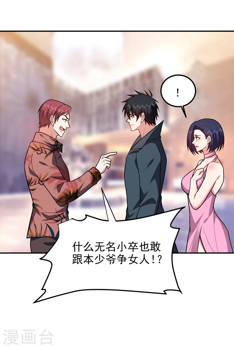 第297话 你们要跟我抢女人么20