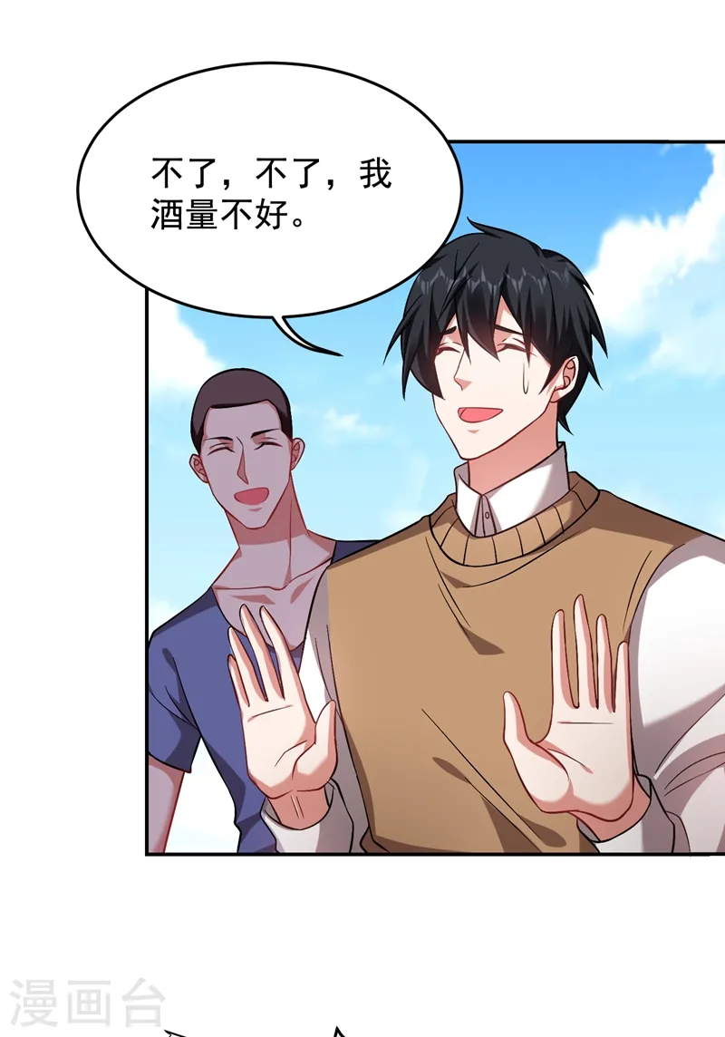 第173话 夜袭古医门2
