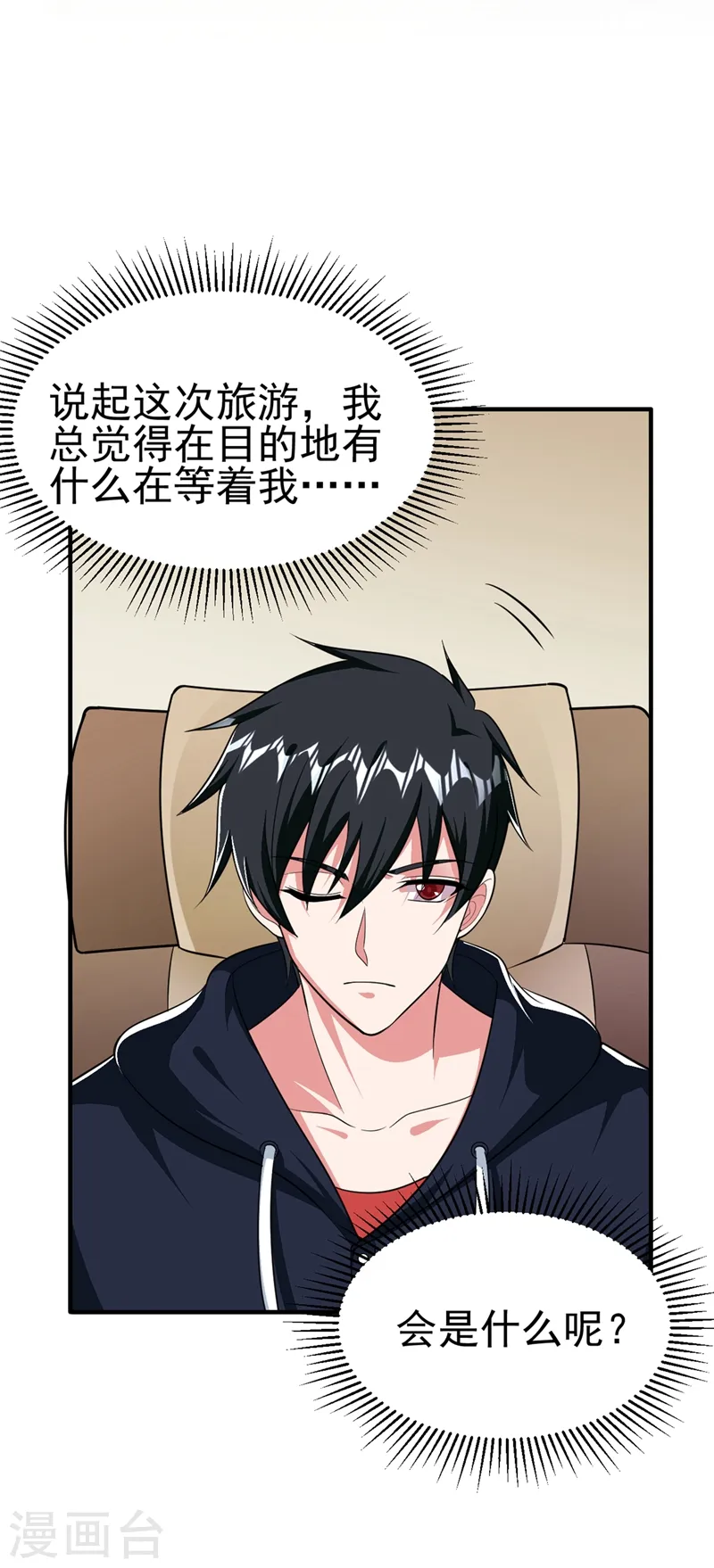 第110话 照片上的女人22