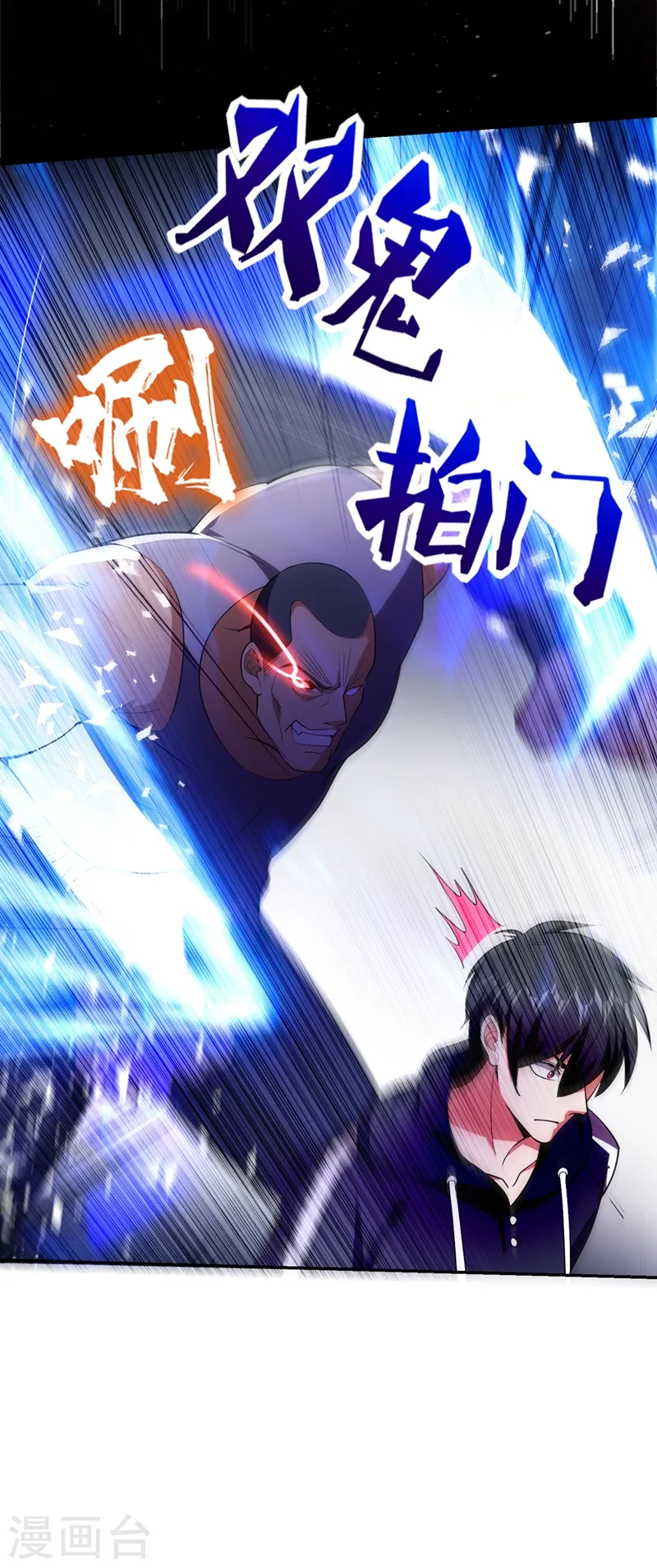 第118话 兵王？吊车尾吧！10