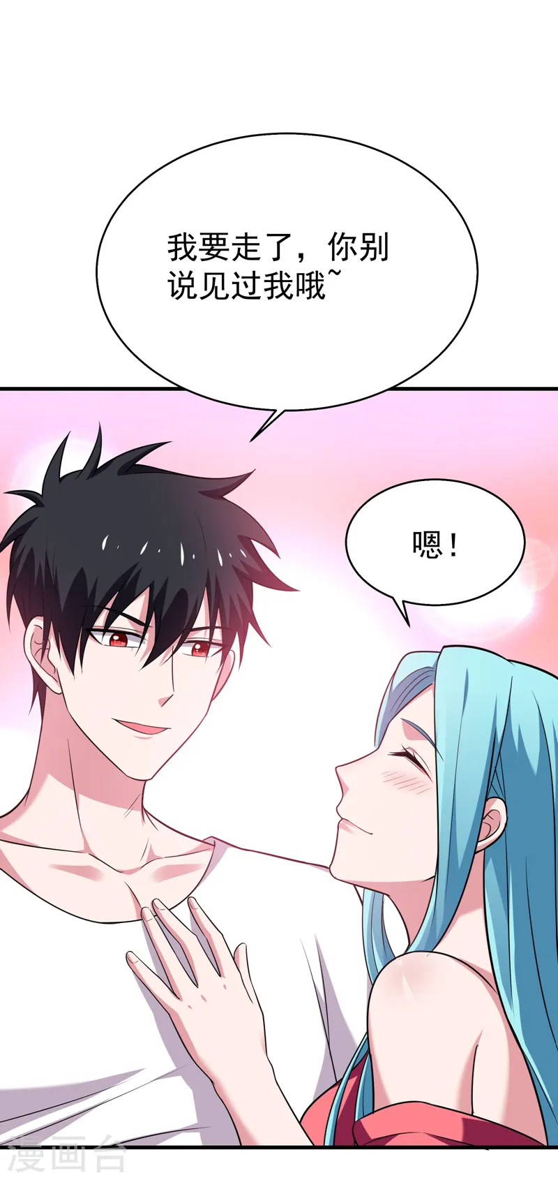 第82话 想念以前的厮杀感21