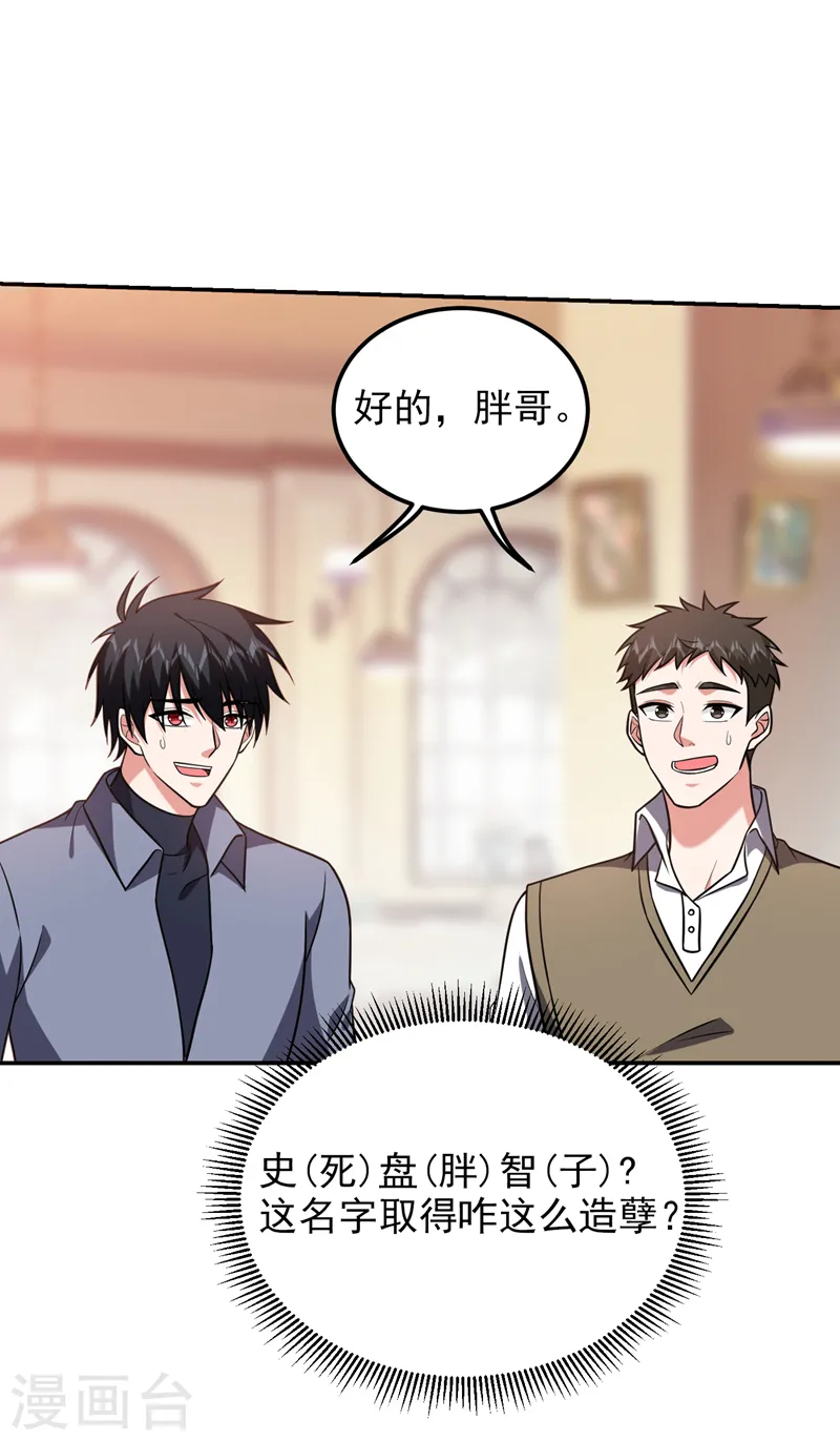 第268话 我有他带路！20