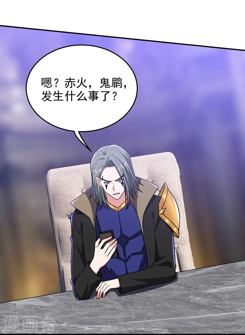 第348话 我们是来灭火的23