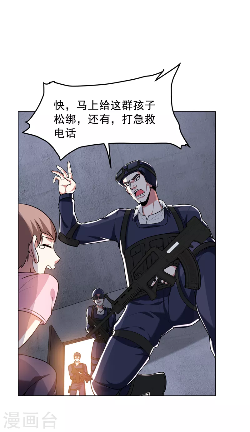 第52话 还装X，我不要面子的？20