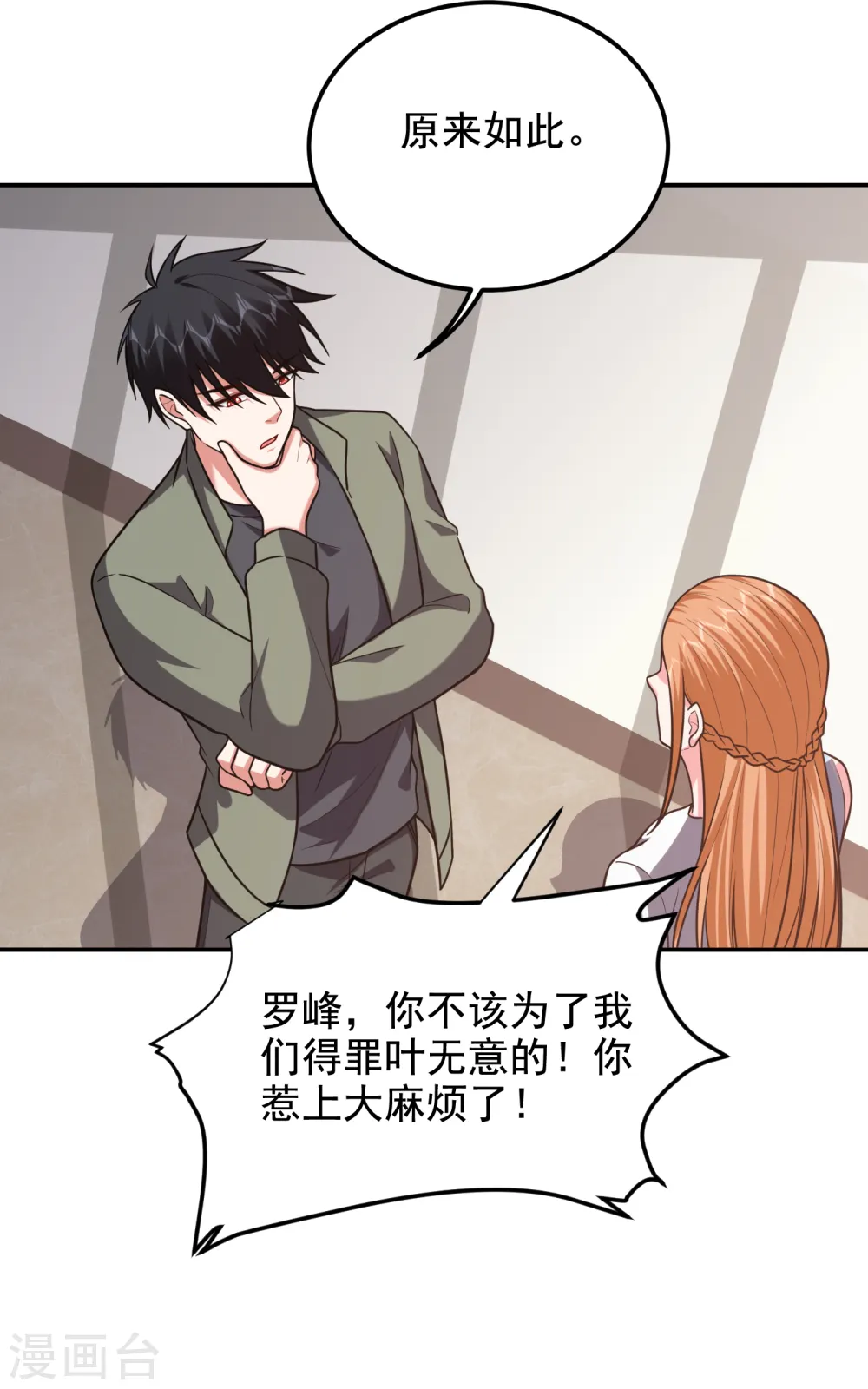 第252话 不想死就滚！2