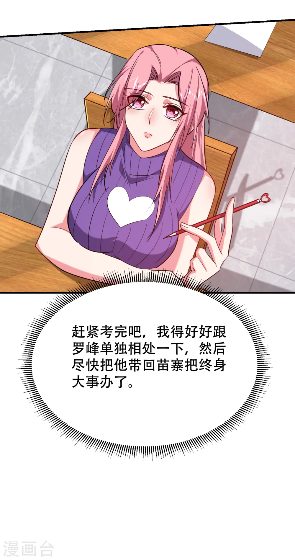 第219话 什么？你要去澳市？4