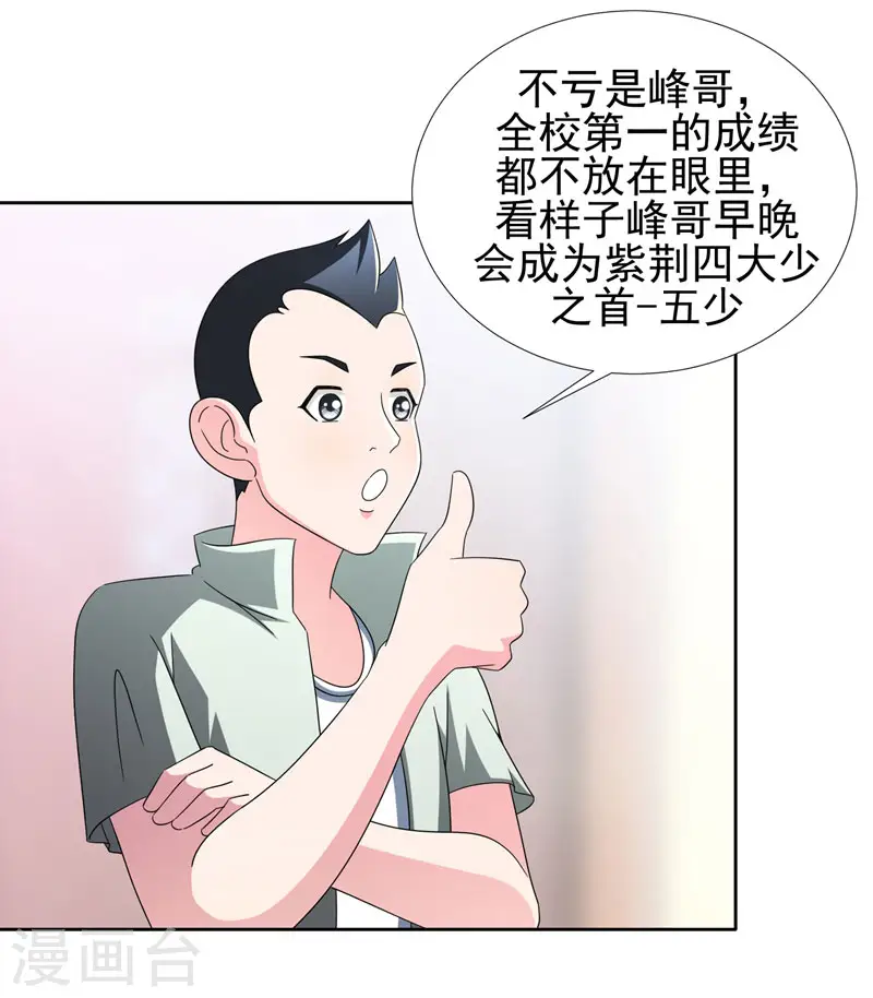 第38话 第一次，你们要负责哦~29
