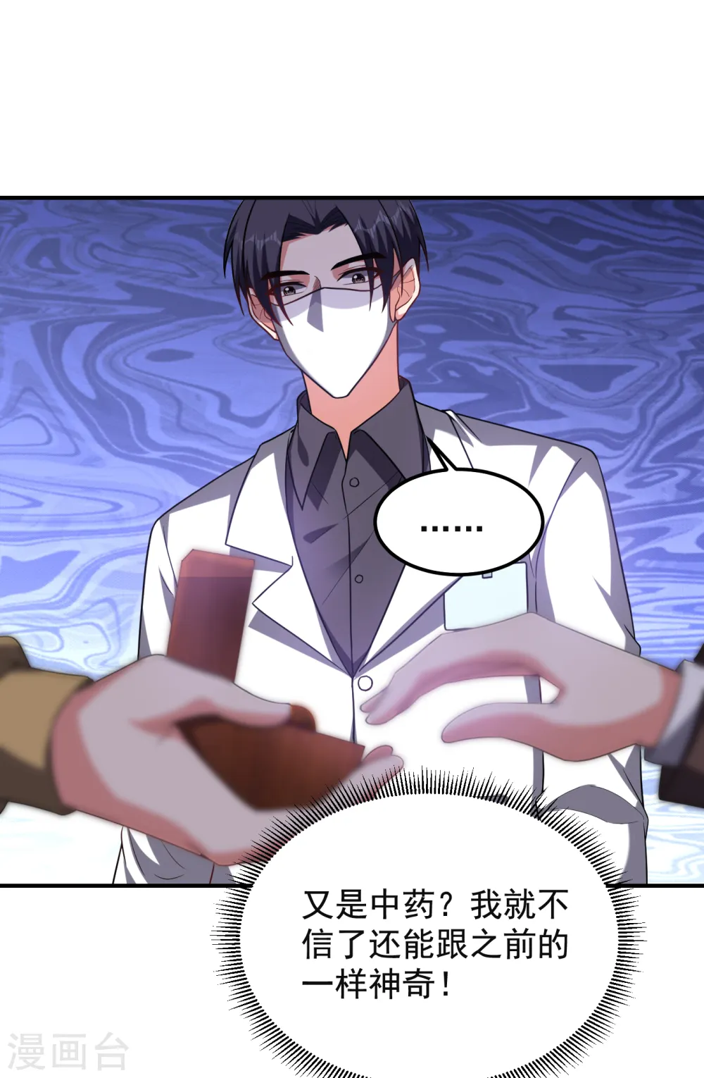 第239话 什么？！你会炼丹？5