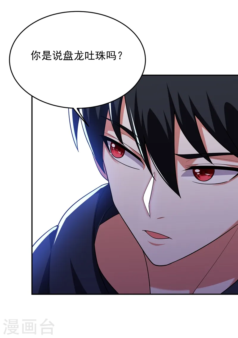第111话 罗峰的老友？8