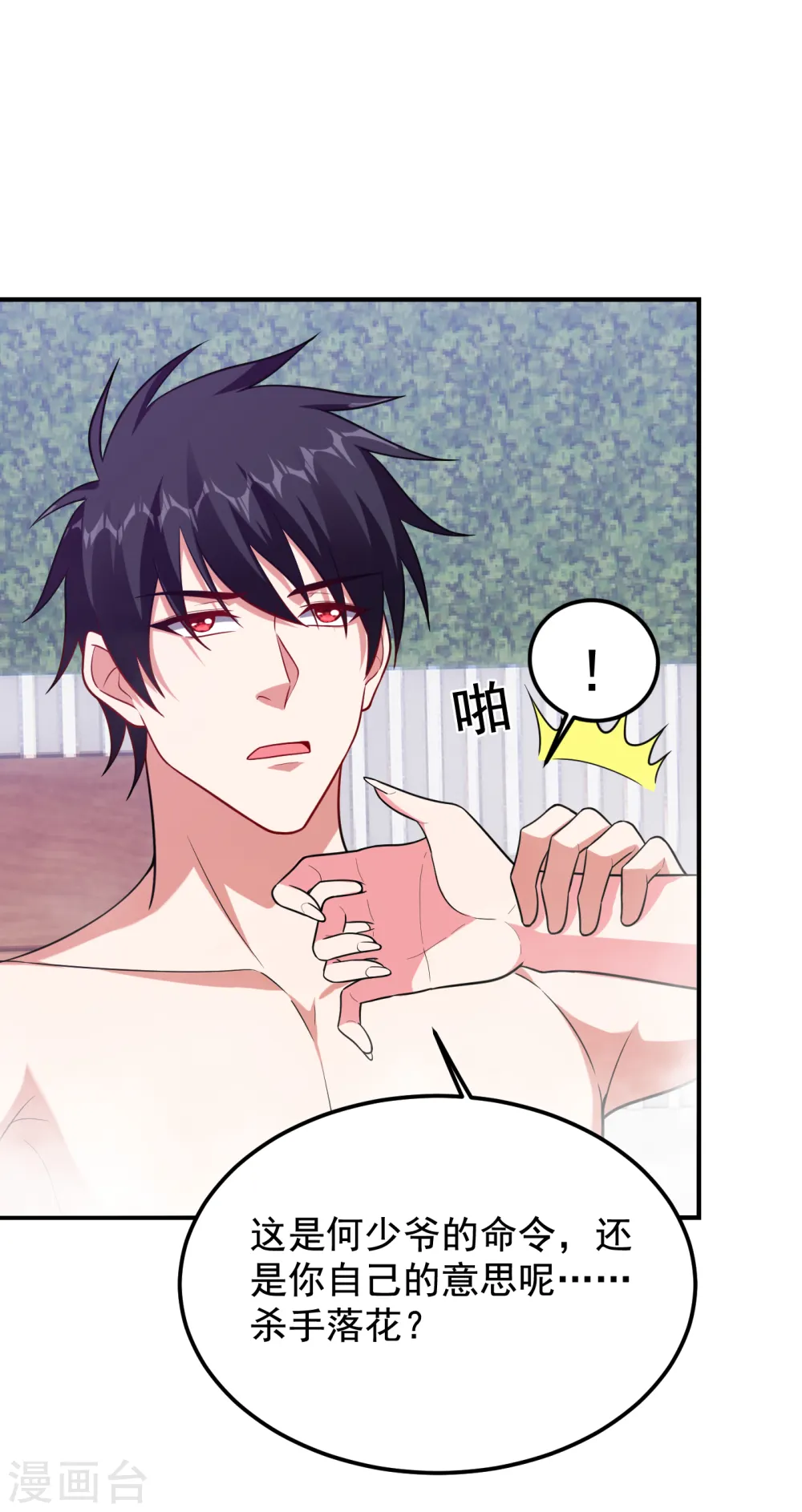 第229话 你是…阎罗王？！6