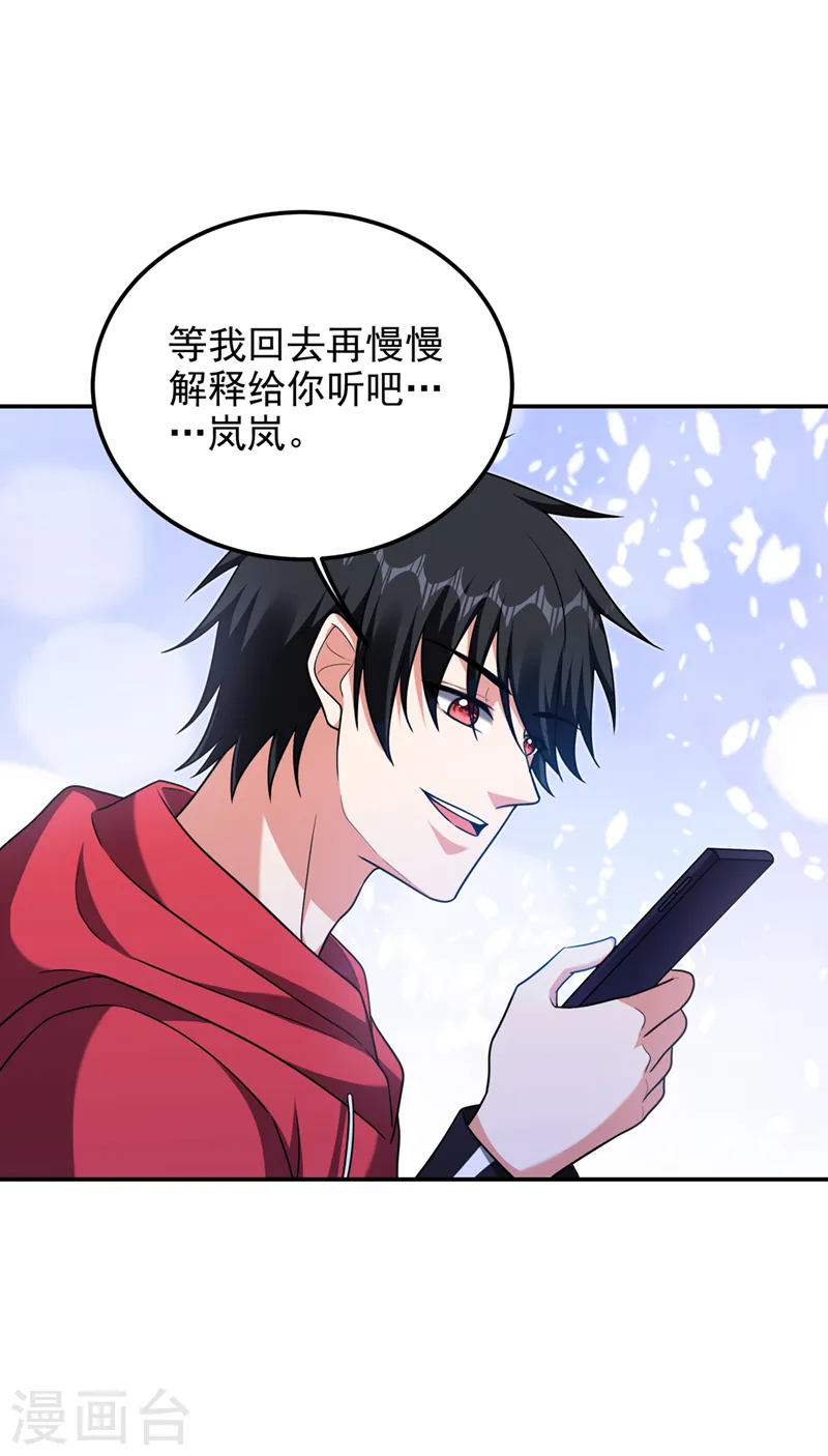 第313话 要继续与我为敌吗？21