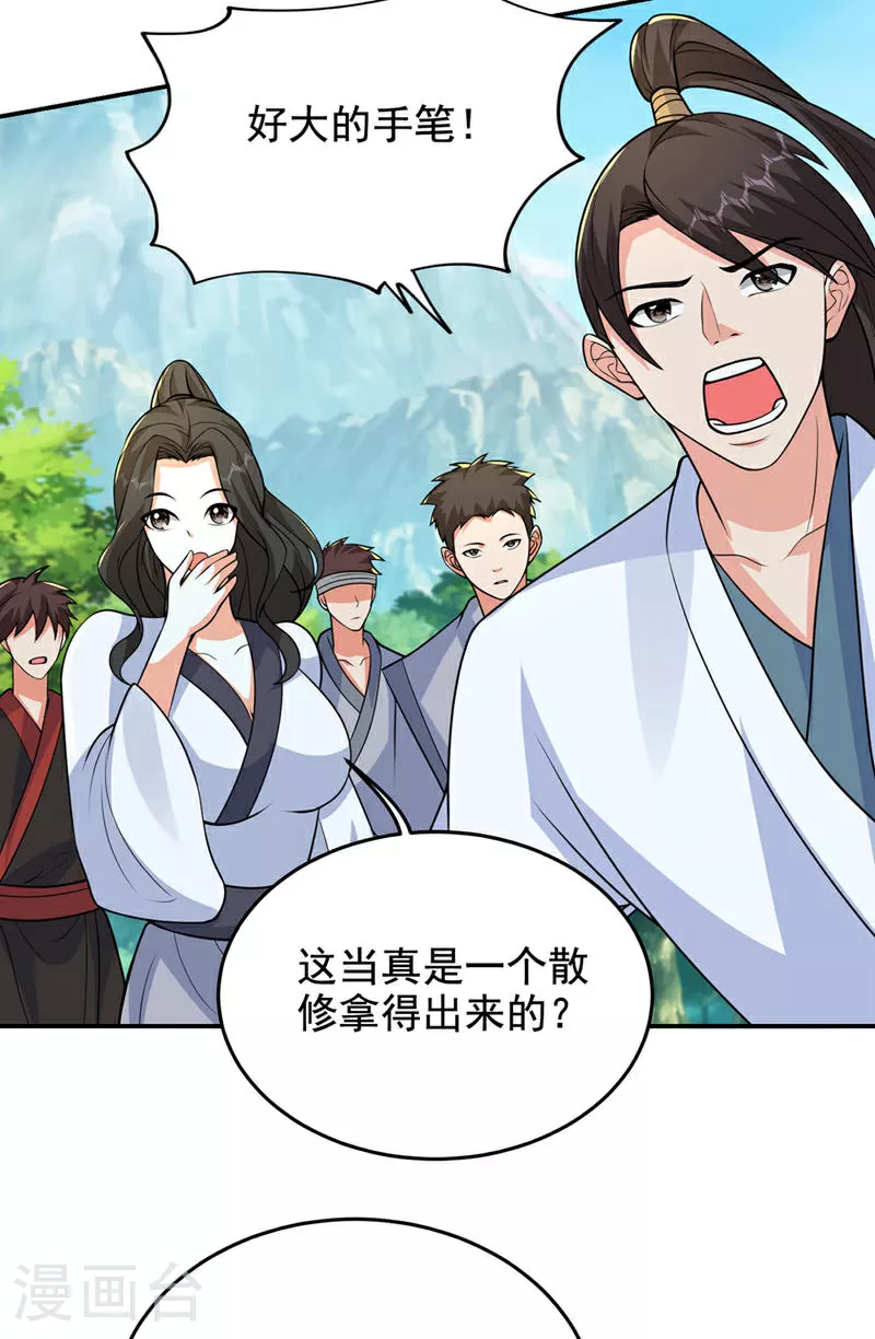 第439话 这里是我的地盘！11