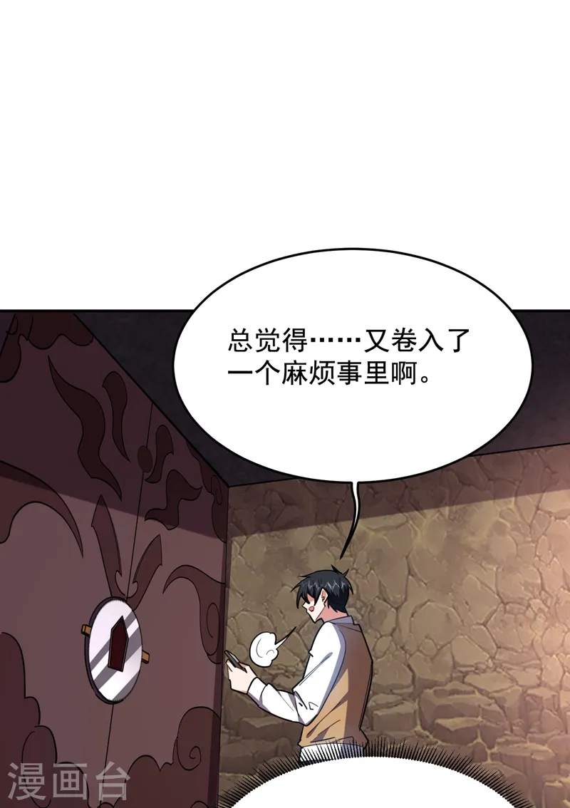 第171话 破例给予你神子之称29