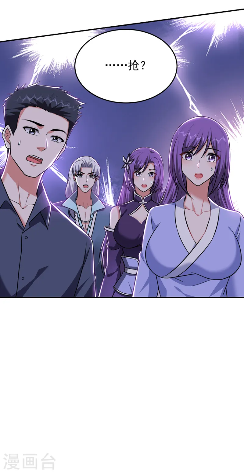 第374话 我要炼制异兽丹！24