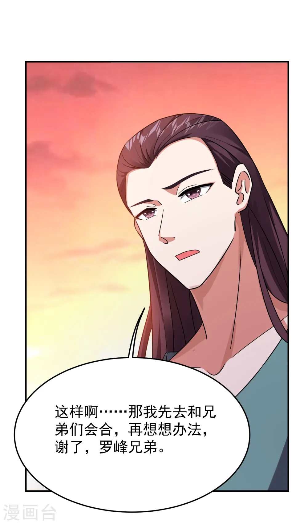 第148话 你俩住一栋楼？10