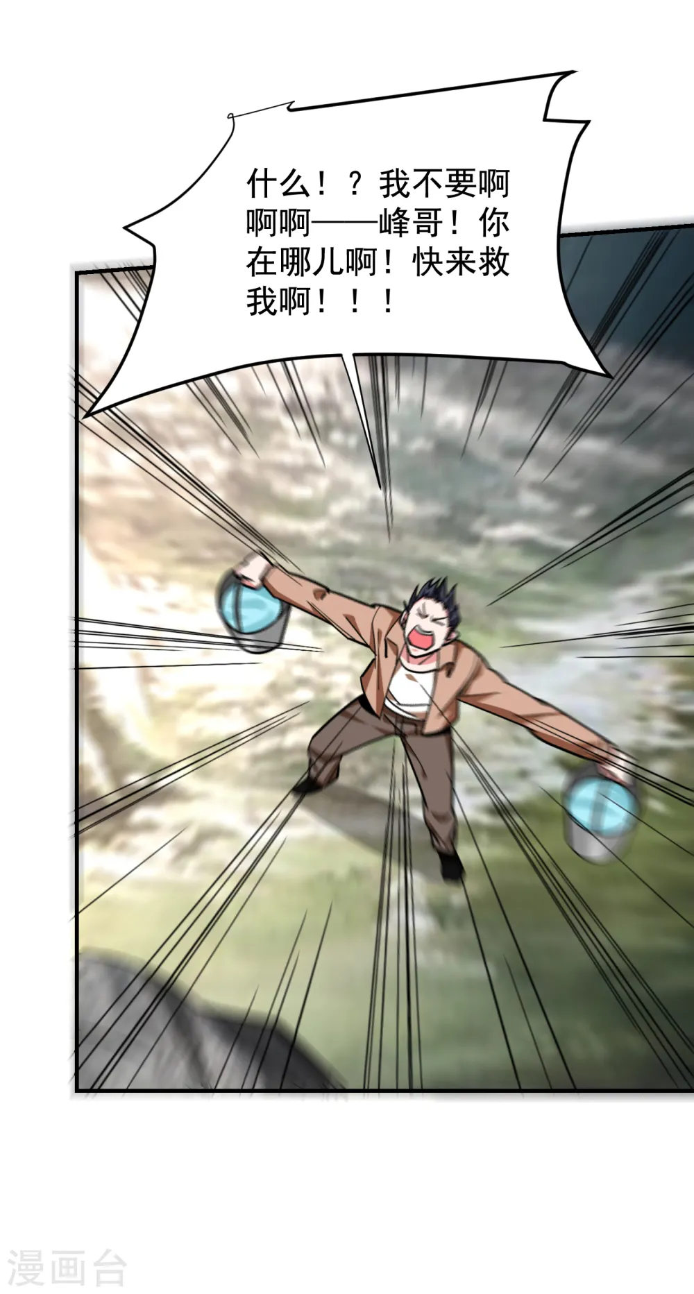 第213话 上古洪荒圣体？33