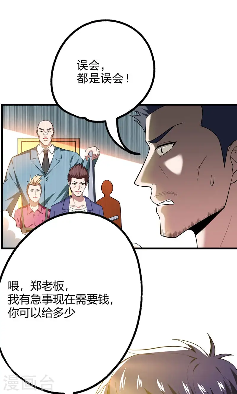 第43话 动我兄弟者，死！4