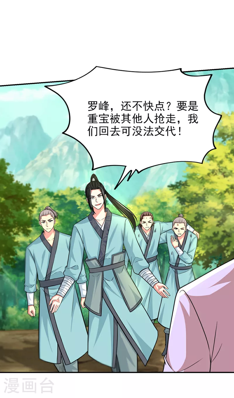 第427话 想让我当替死鬼？12