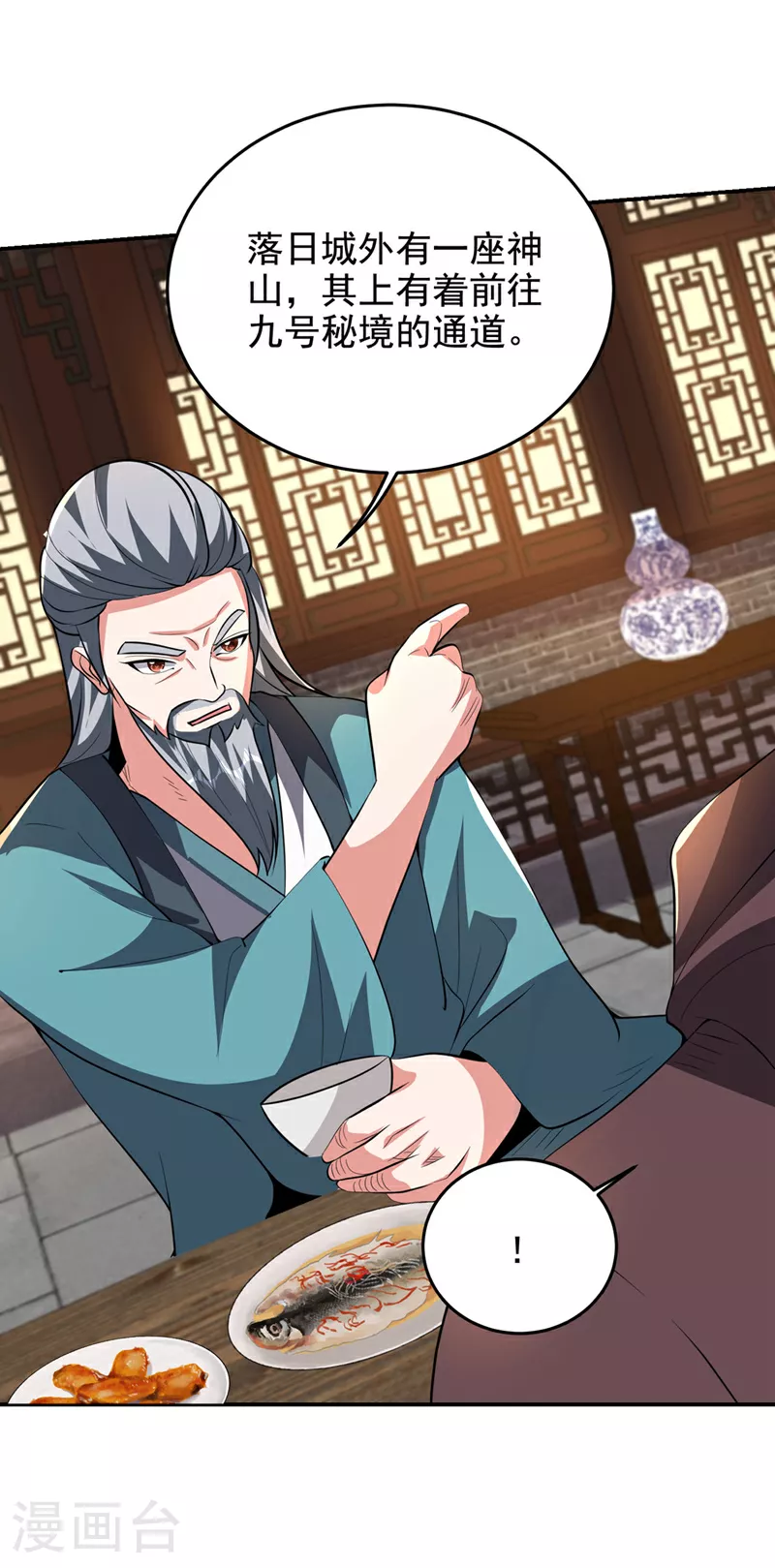第443话 有人要陷害我？10