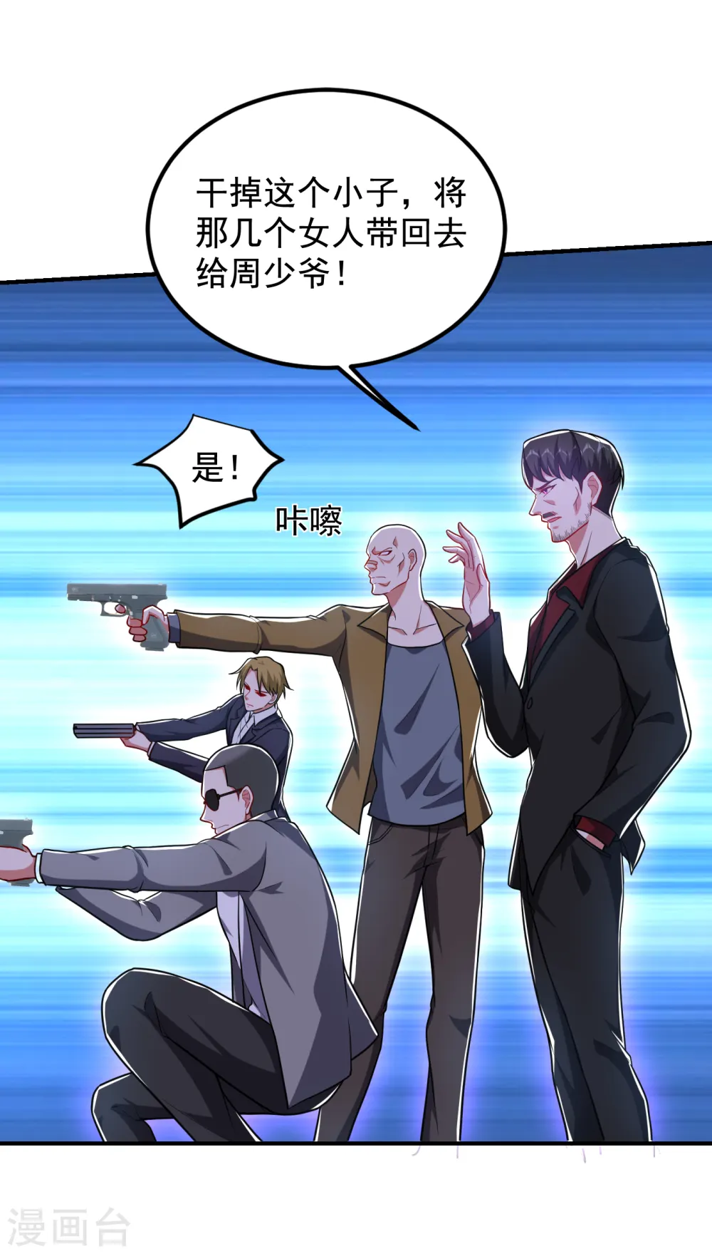 第227话 凭你也敢威胁我？6