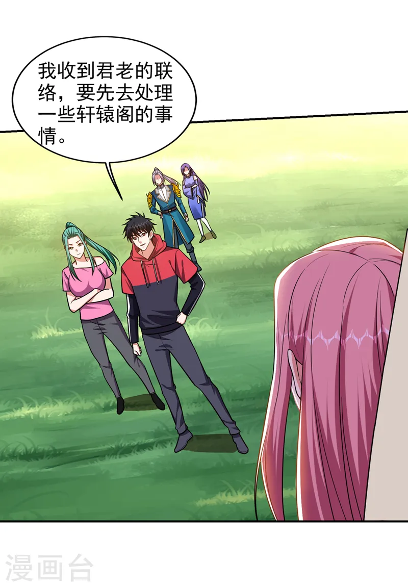 第344话 灭了鬼火组织！24