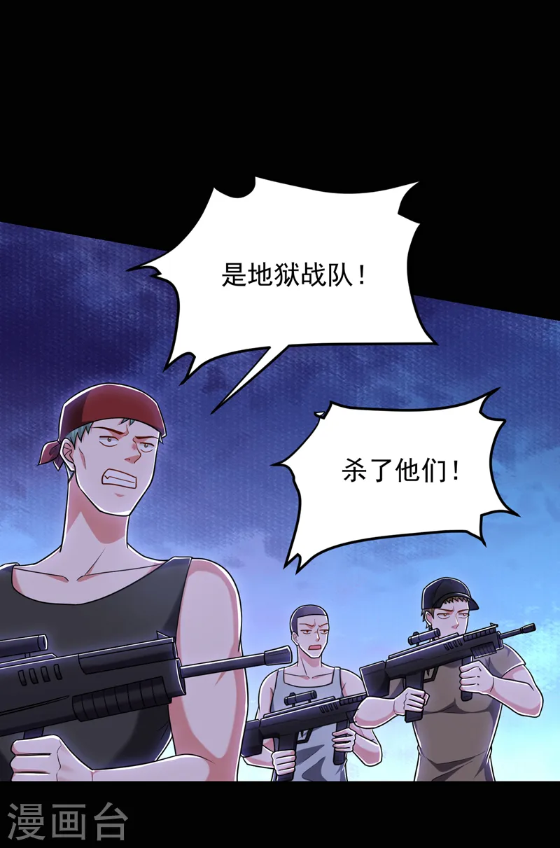 第264话 我们被当成诱饵了！23