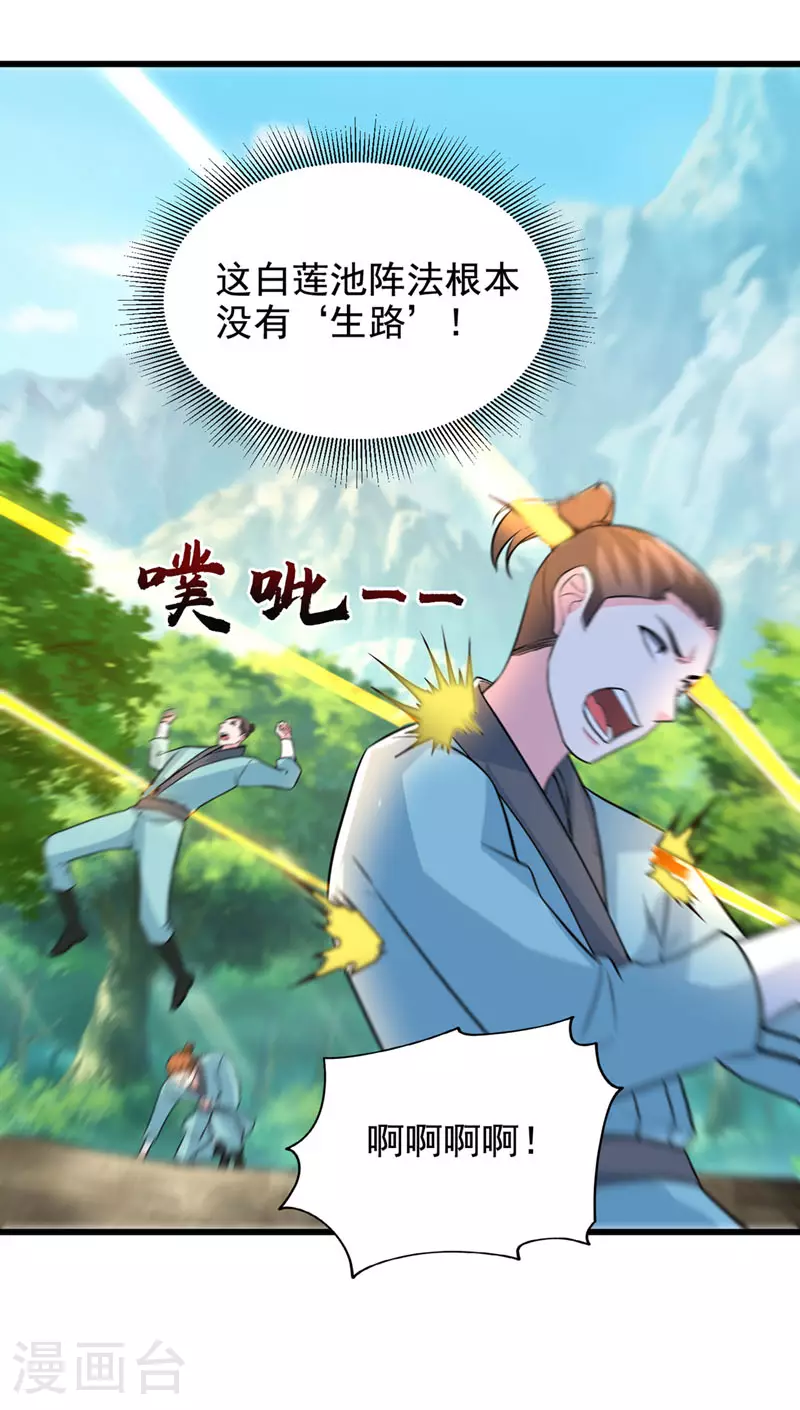 第428话 这畜生，本性暴露了24