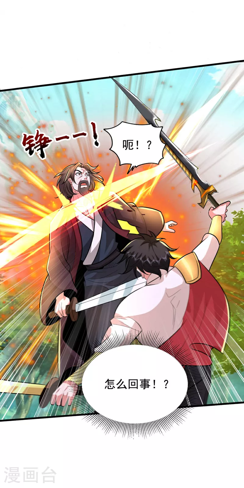 第447话 他罪有应得！15