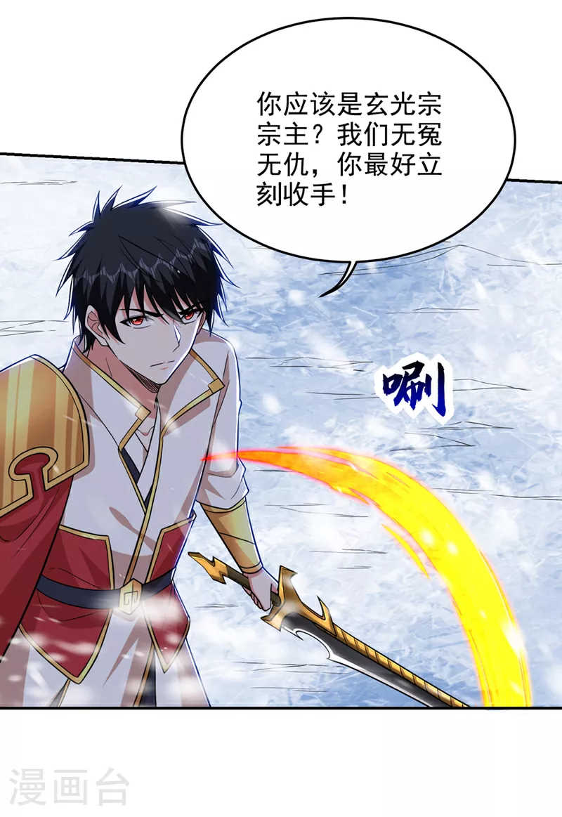 第418话 要么滚，要么死！17