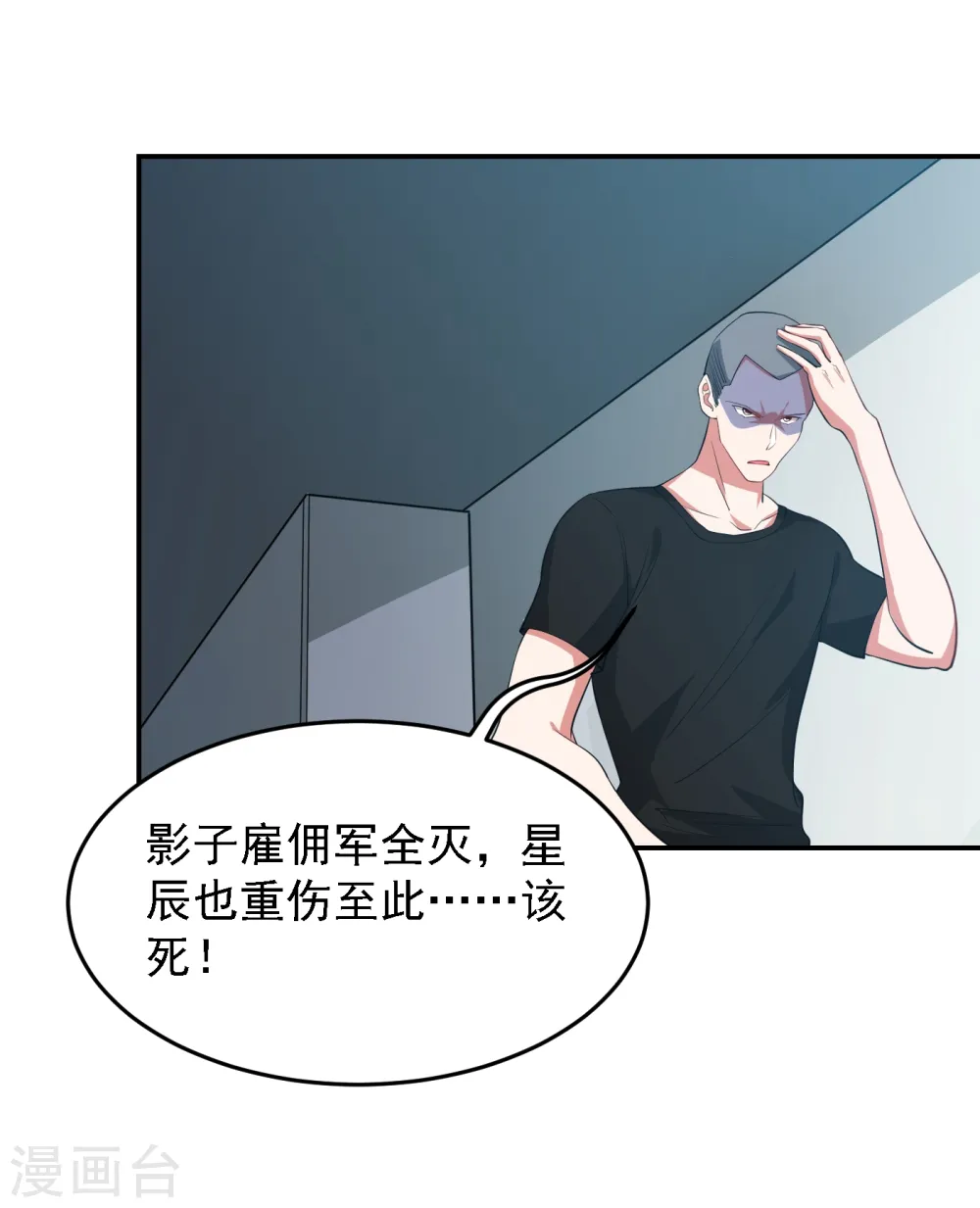 第161话 我们睡一张床？！3