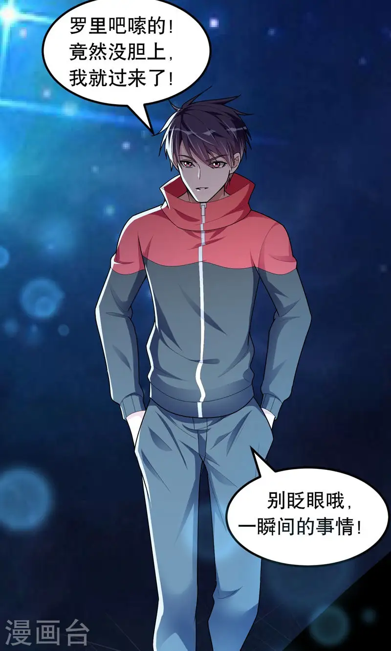 第40话 美救英雄！？9