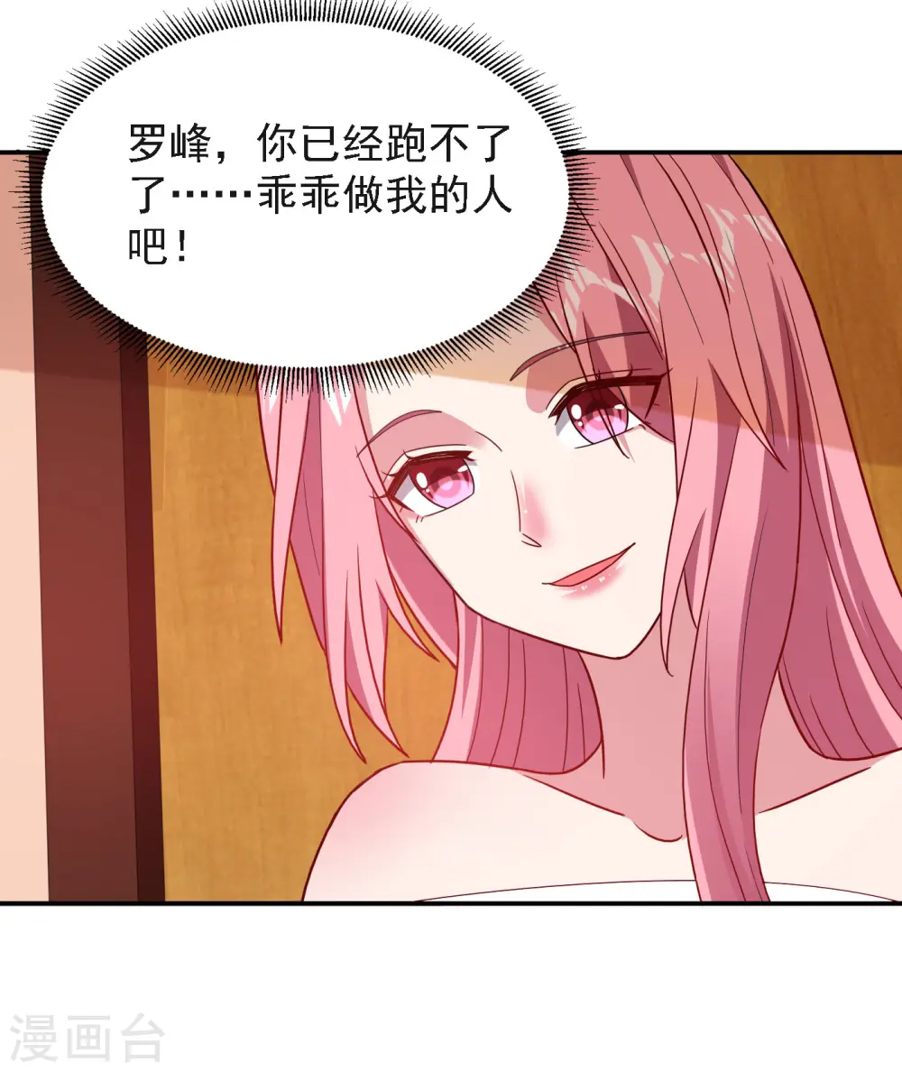 第150话 请你喝酒要什么理由2