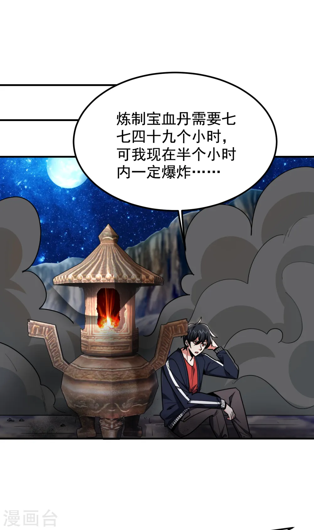 第215话 圣刀之心有反应了！24
