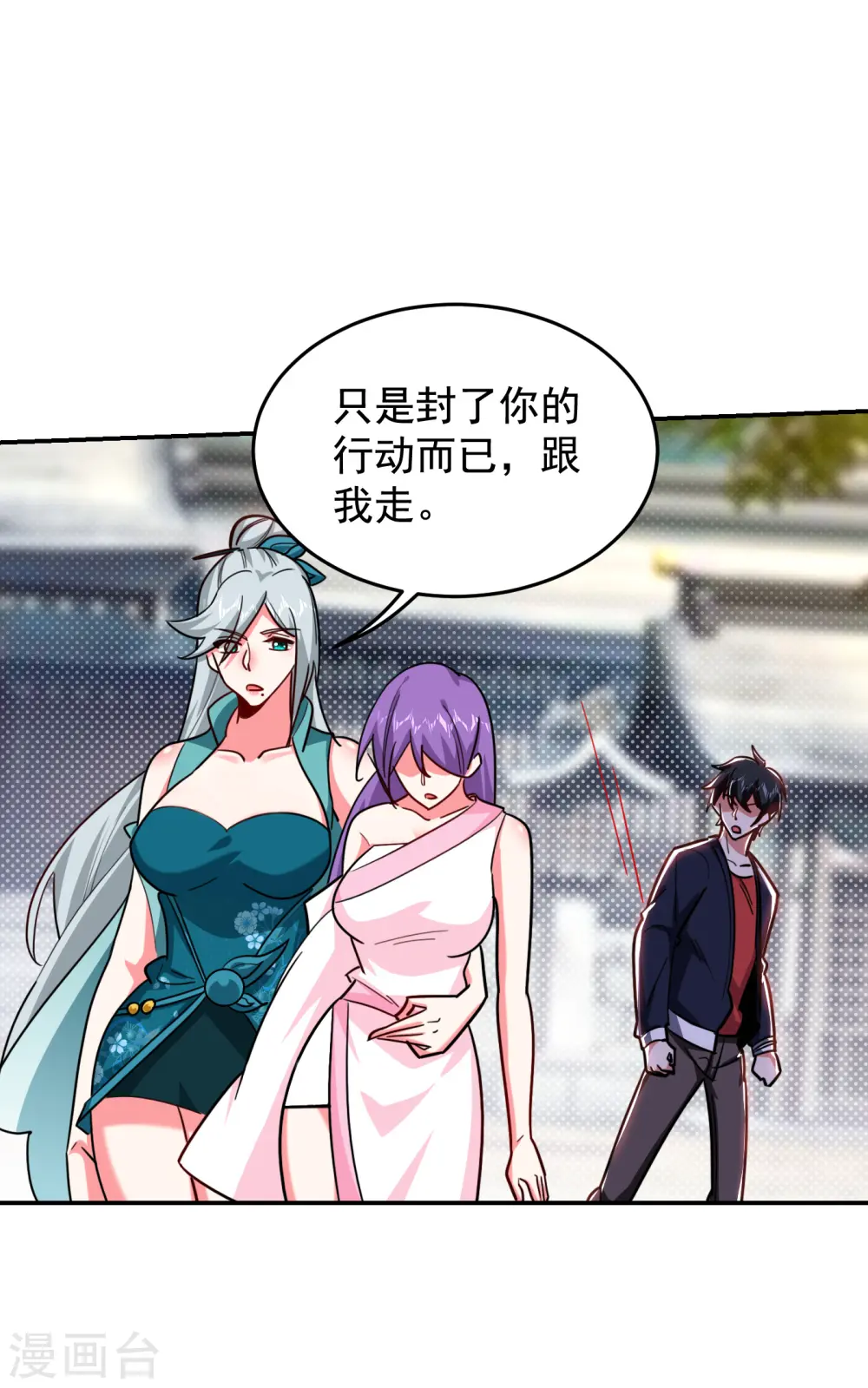 第206话 把罗刹还给我！22
