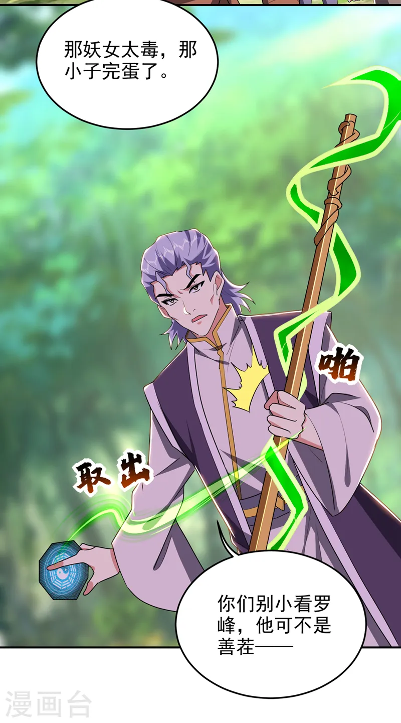 第392话 该轮到你们了2
