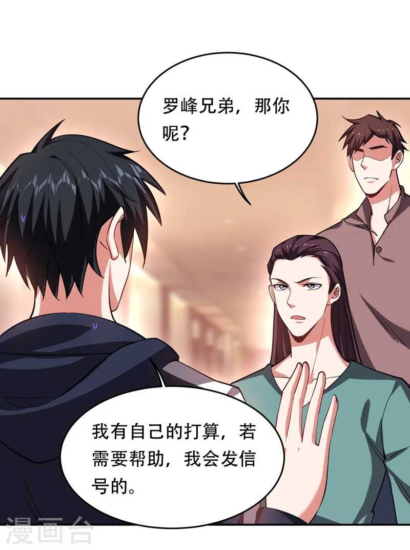 第125话 共同对抗英雄会30