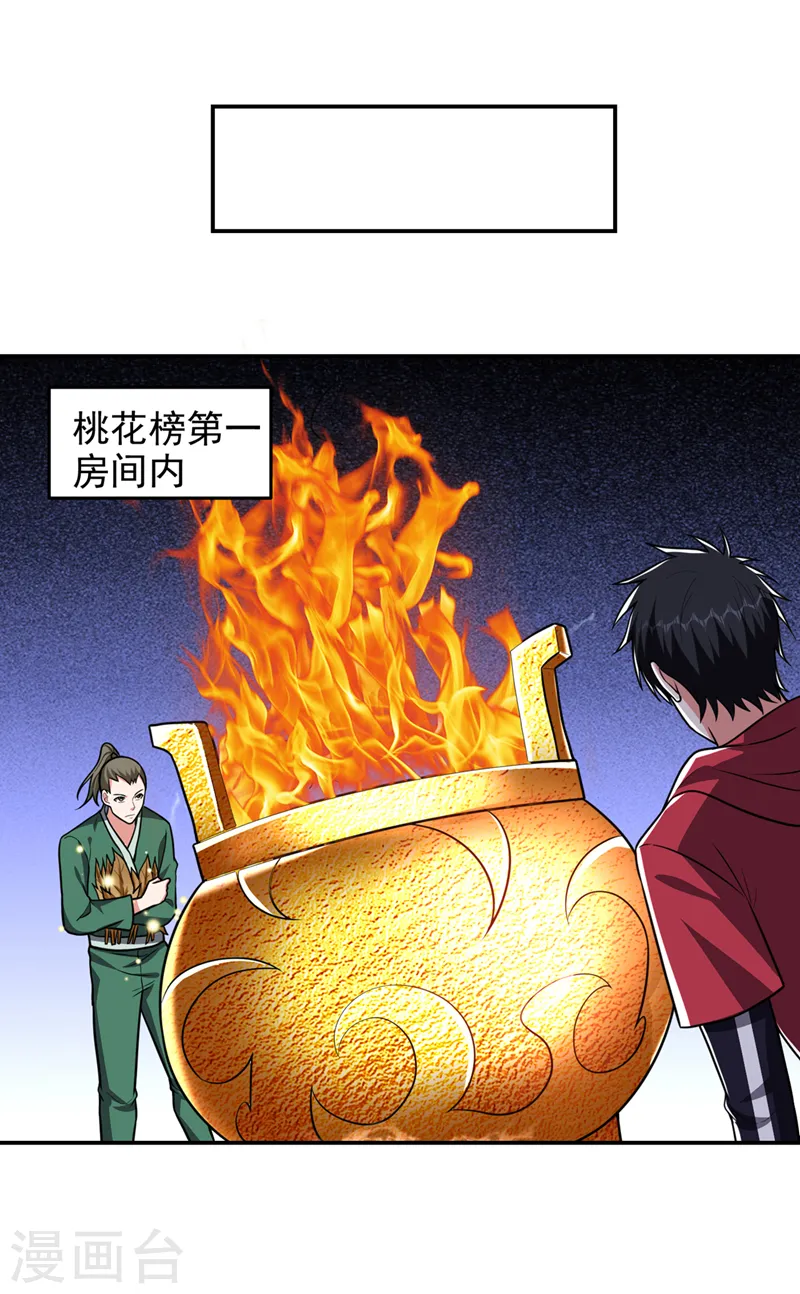 第336话 踏平蛮天教！13