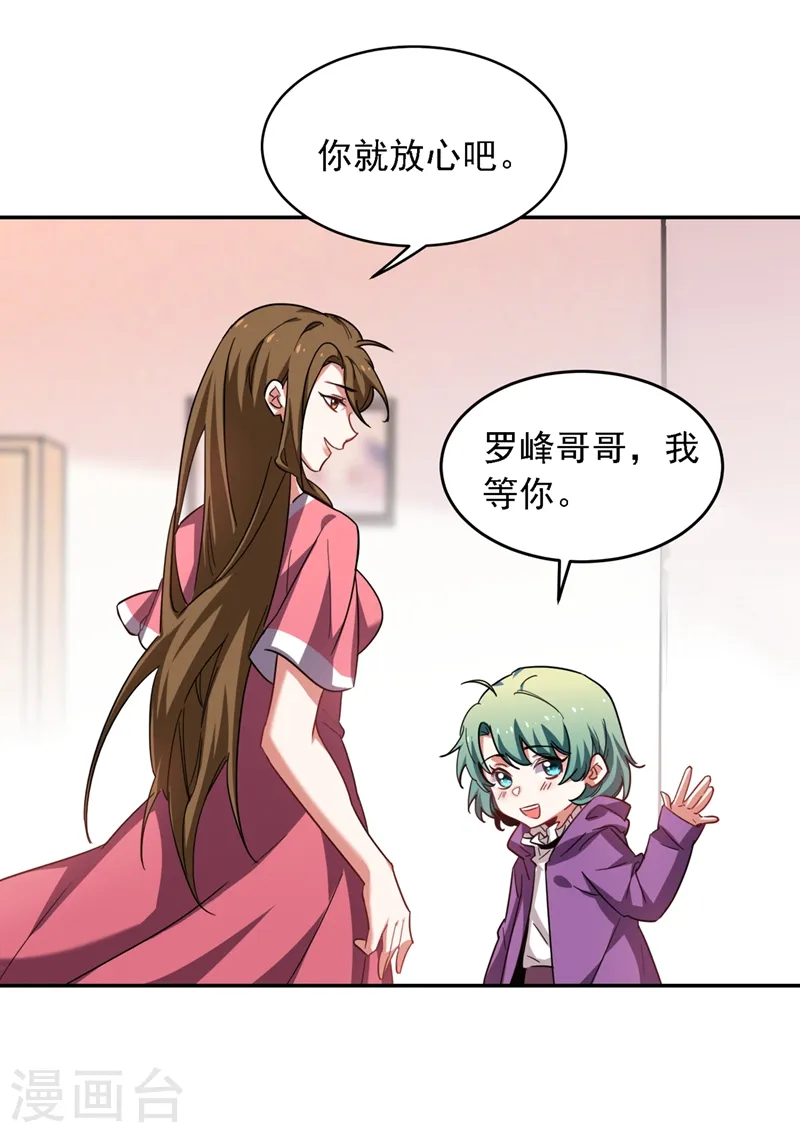 第121话 这是我唯一能做的事13