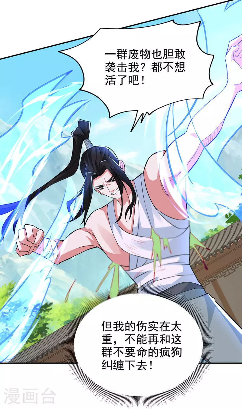 第434话 狗贼，你跑不掉的！14