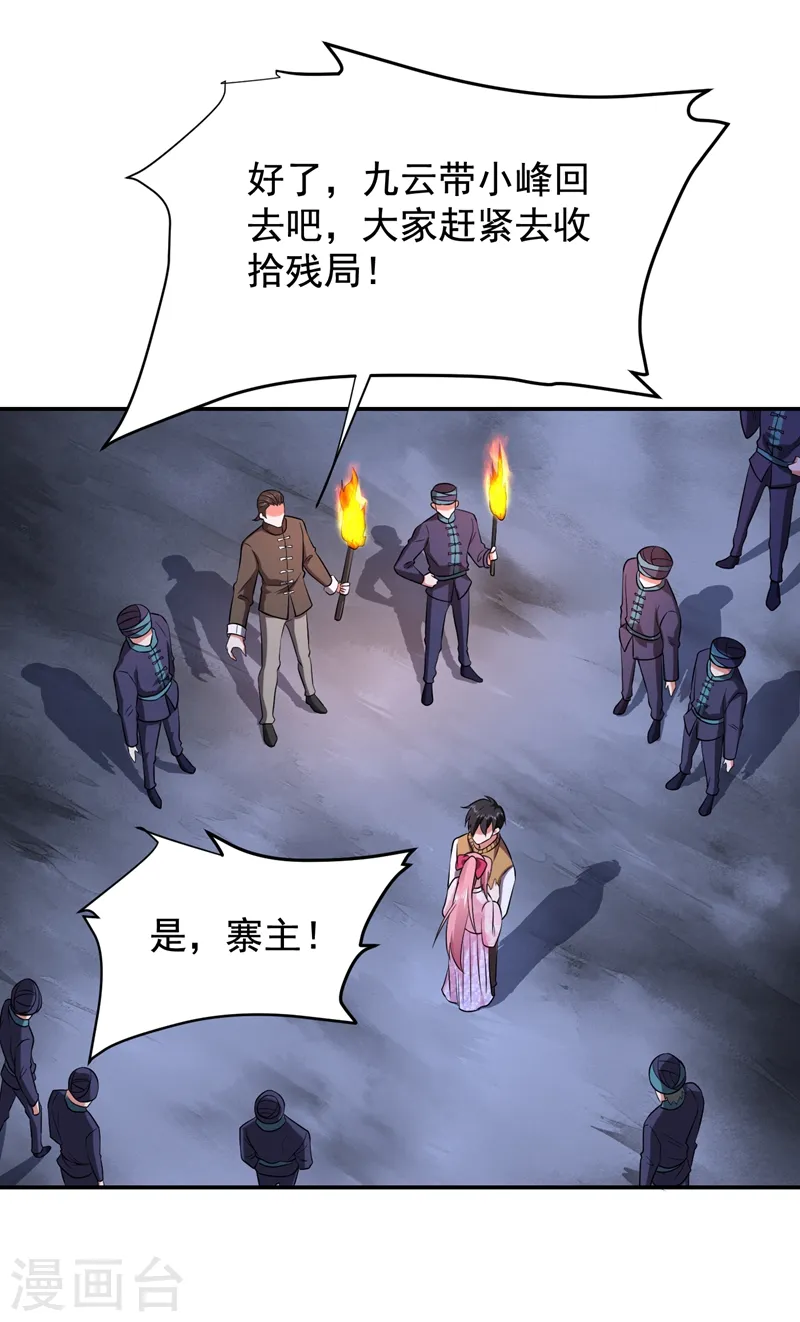 第170话 我要告诉你苗寨的秘密19