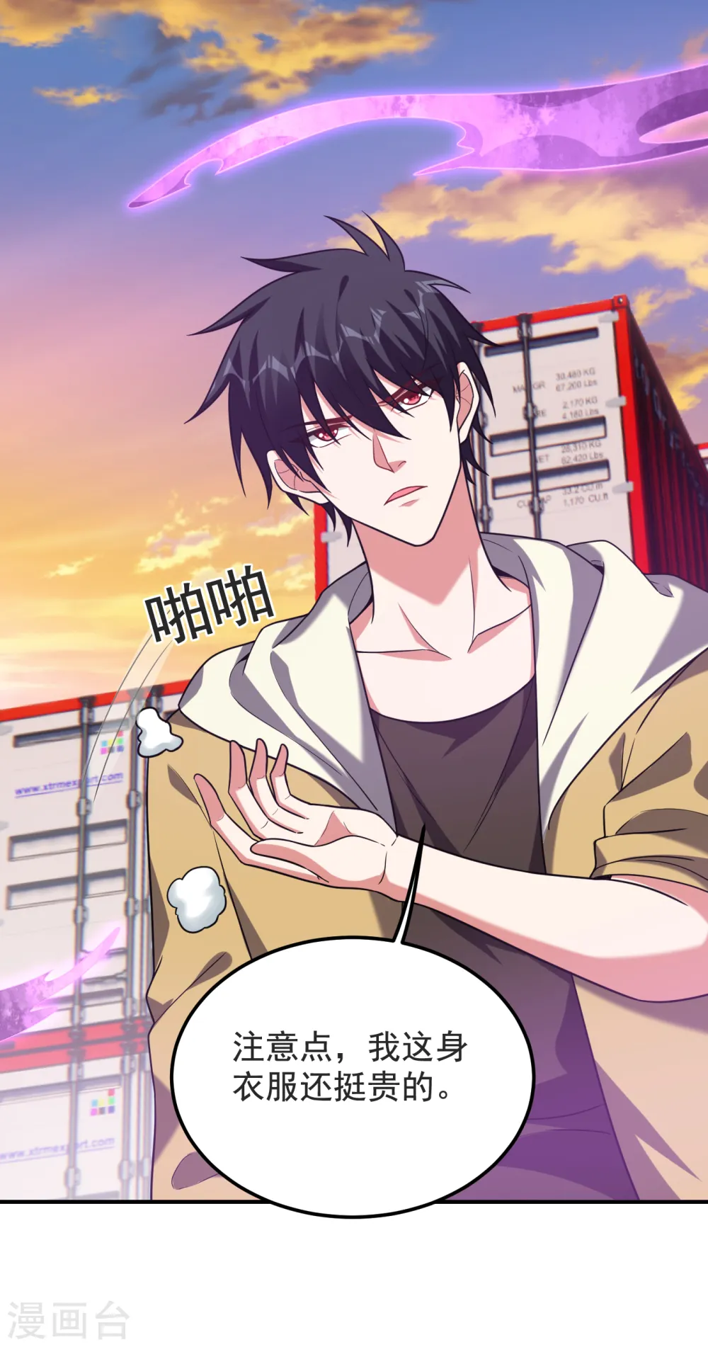 第237话 小鬼遇上阎王！？11
