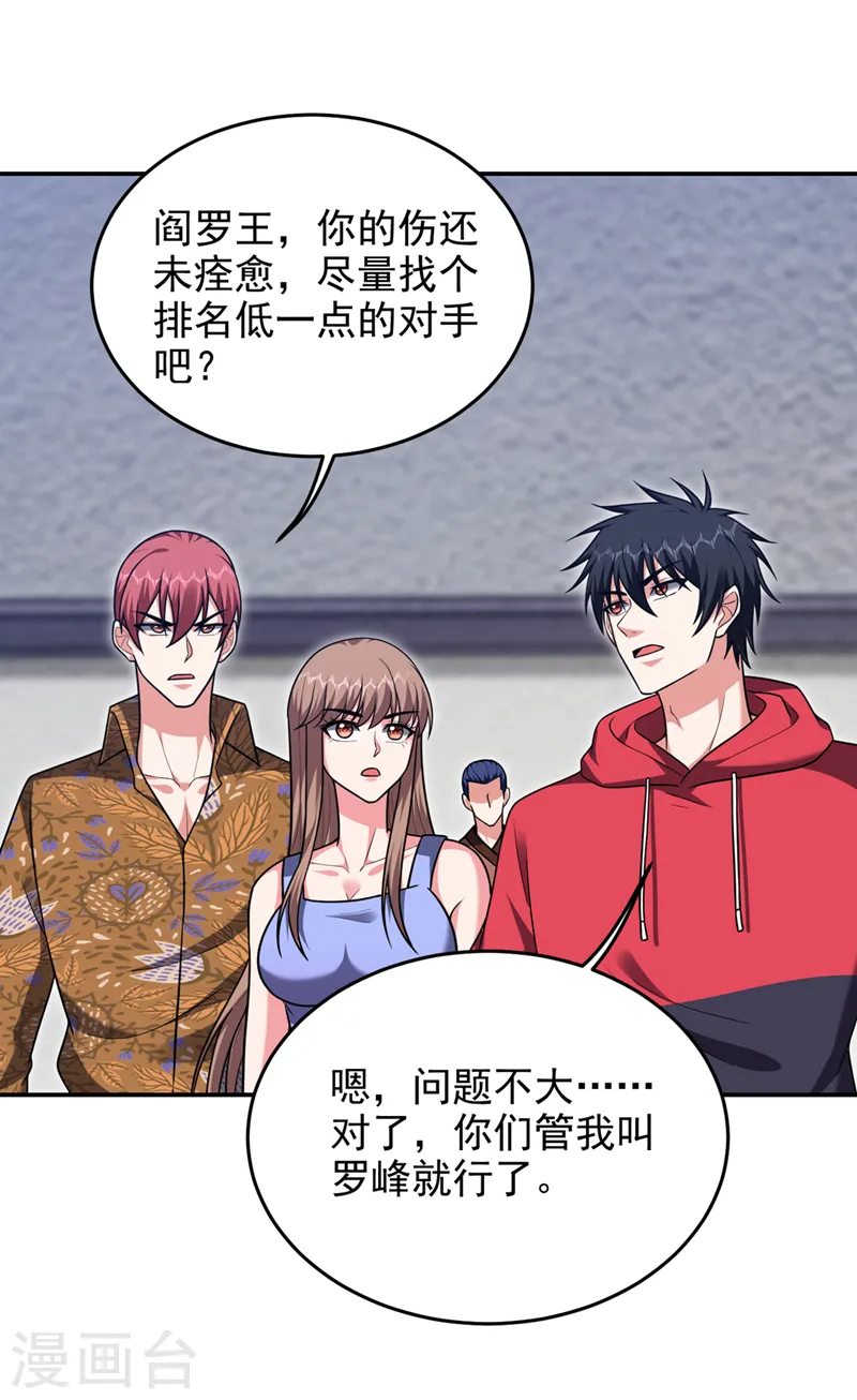 第321话 我？只是个新人！1